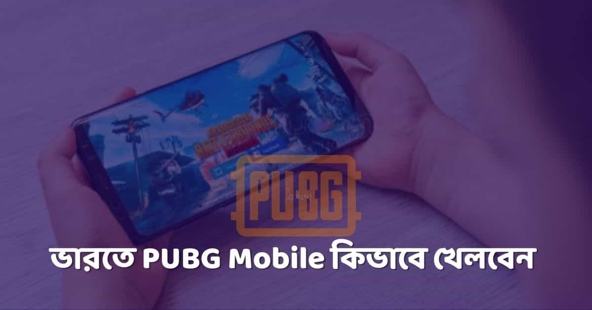 taptap pubg mobile india