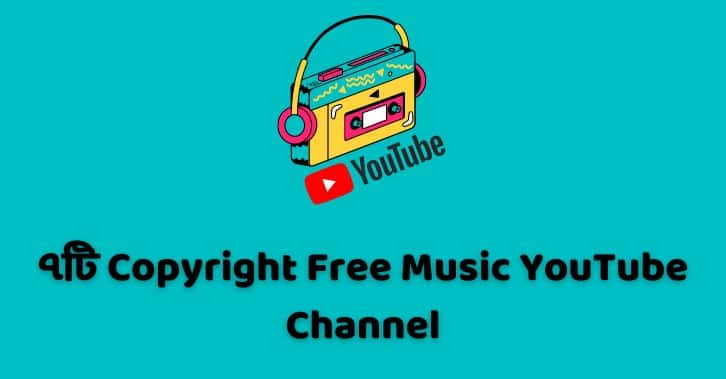 best copyright music youtube channels