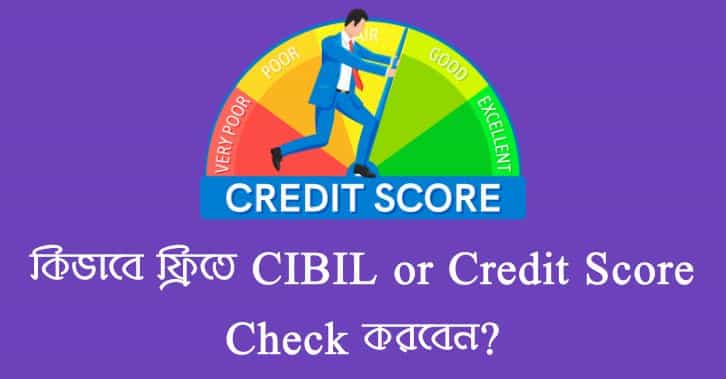 how to check cibil or credit score for online