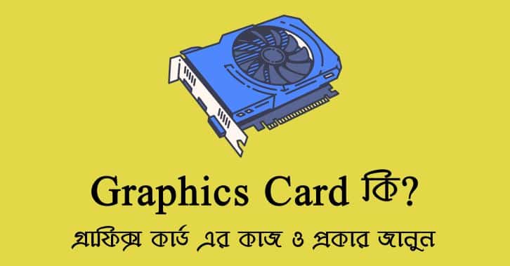 What is graphics card and it;s uses